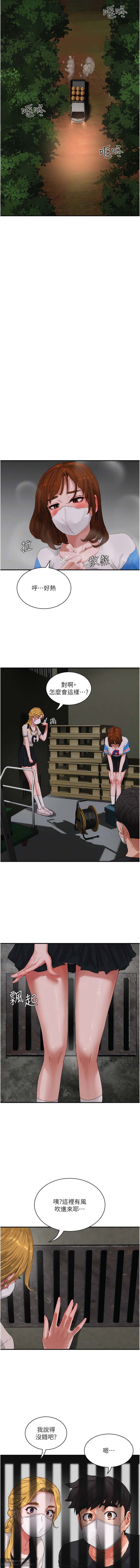 夏日深處 76-86话 完结 image number 22