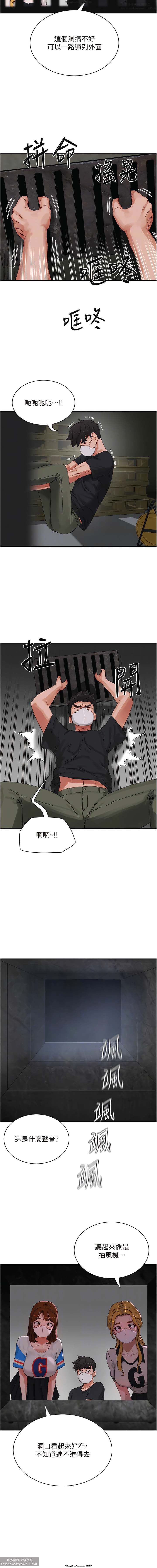 夏日深處 76-86话 完结 image number 23