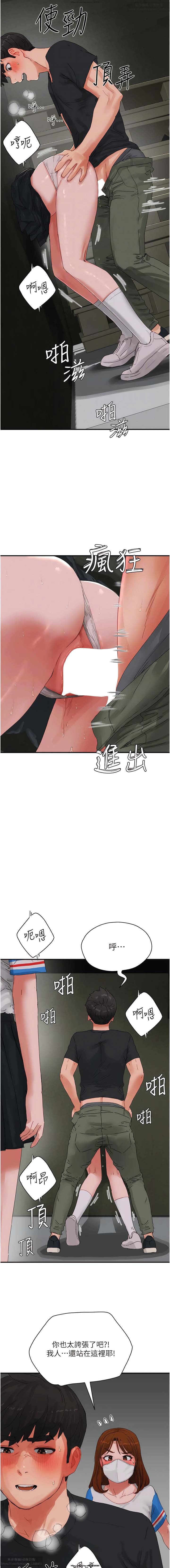 夏日深處 76-86话 完结 image number 28