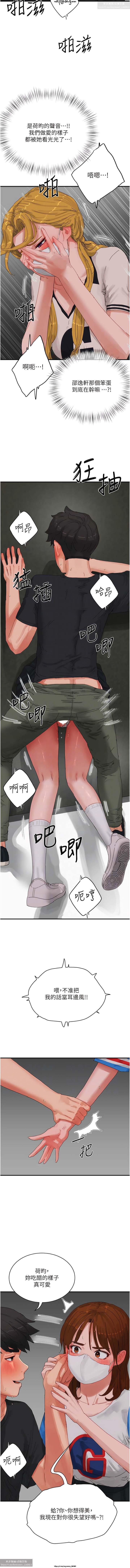 夏日深處 76-86话 完结 image number 29