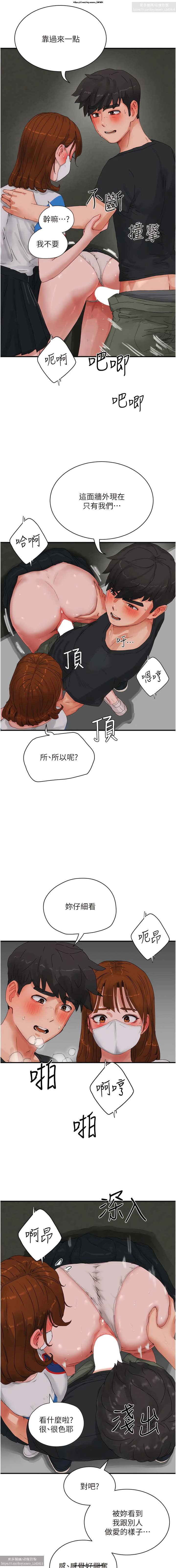 夏日深處 76-86话 完结 image number 31