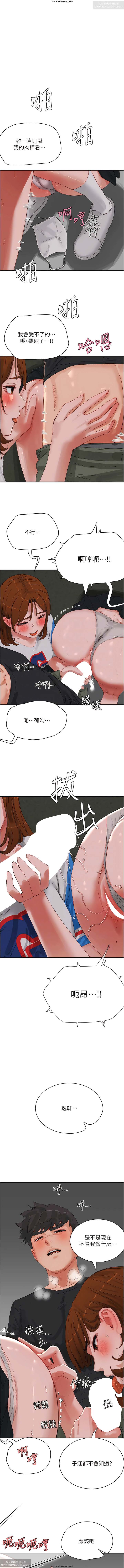 夏日深處 76-86话 完结 image number 33