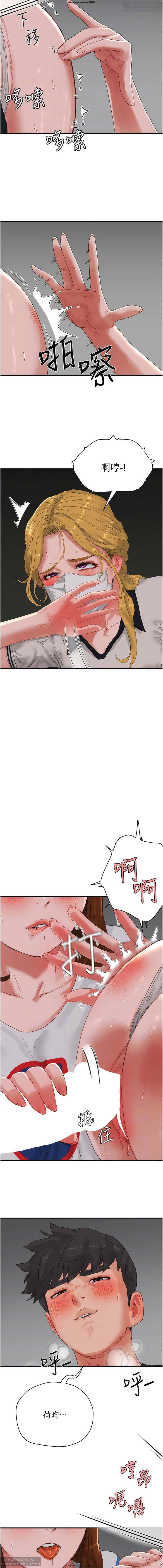 夏日深處 76-86话 完结 image number 34