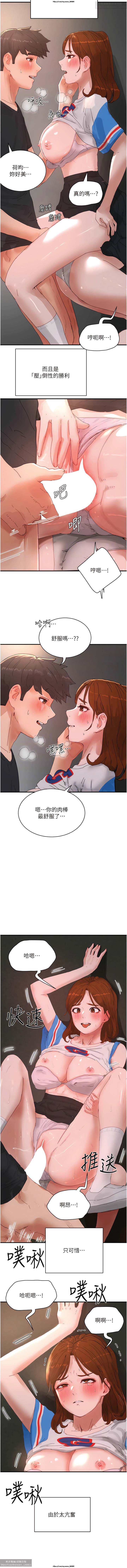 夏日深處 76-86话 完结 image number 41