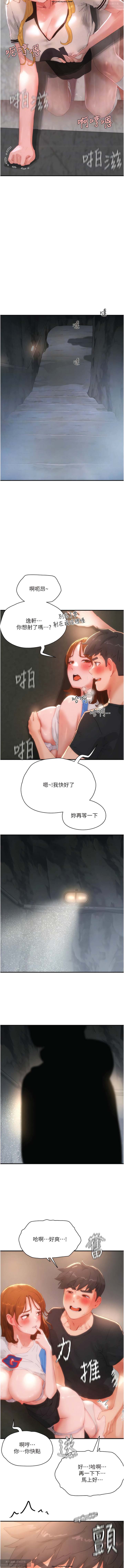 夏日深處 76-86话 完结 image number 50