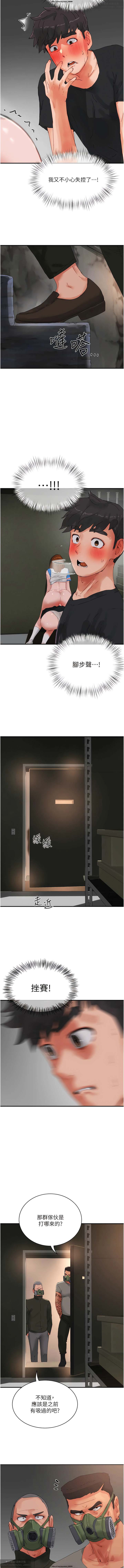 夏日深處 76-86话 完结 image number 53