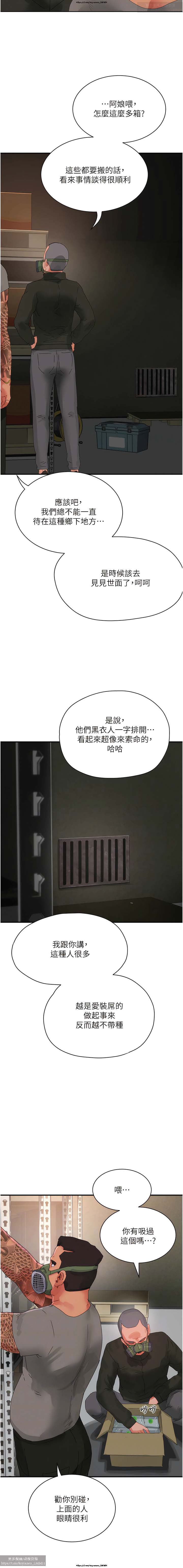 夏日深處 76-86话 完结 image number 54