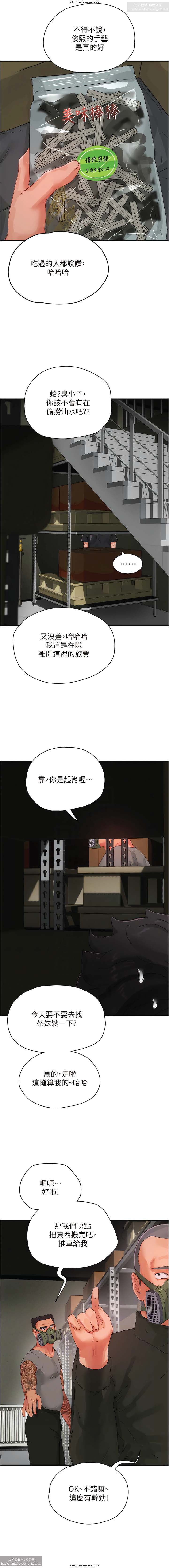 夏日深處 76-86话 完结 image number 55