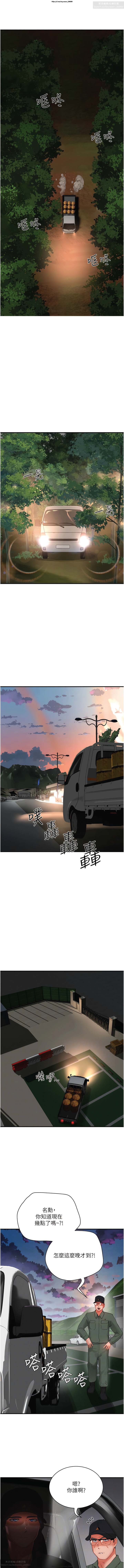 夏日深處 76-86话 完结 image number 60