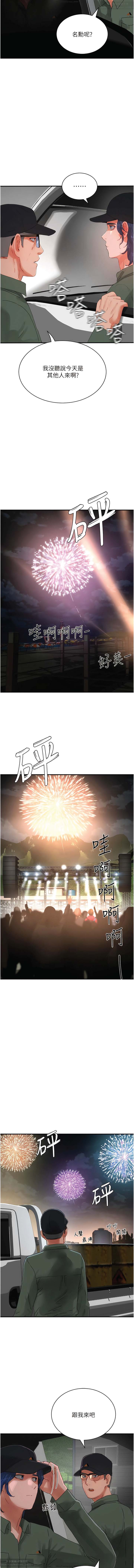 夏日深處 76-86话 完结 image number 61