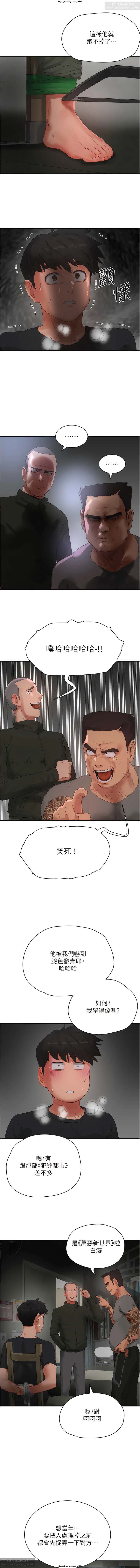 夏日深處 76-86话 完结 image number 65