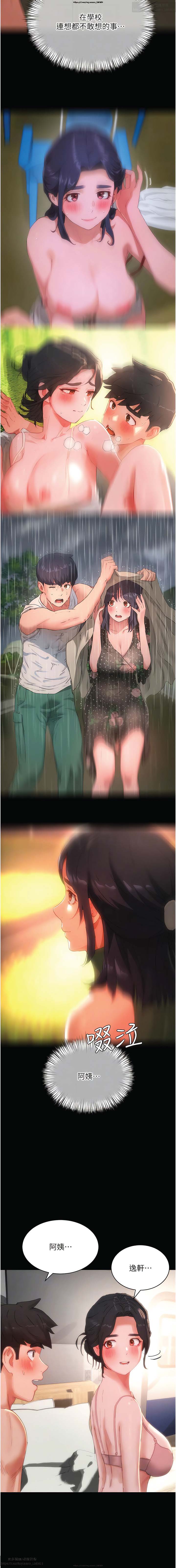 夏日深處 76-86话 完结 image number 68