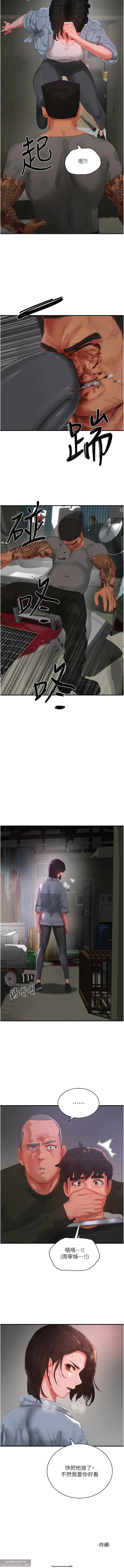 夏日深處 76-86话 完结 image number 70