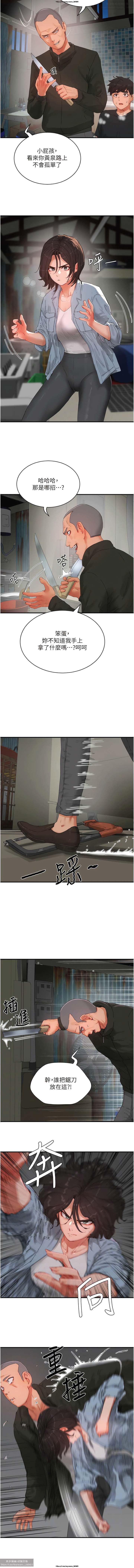 夏日深處 76-86话 完结 image number 73