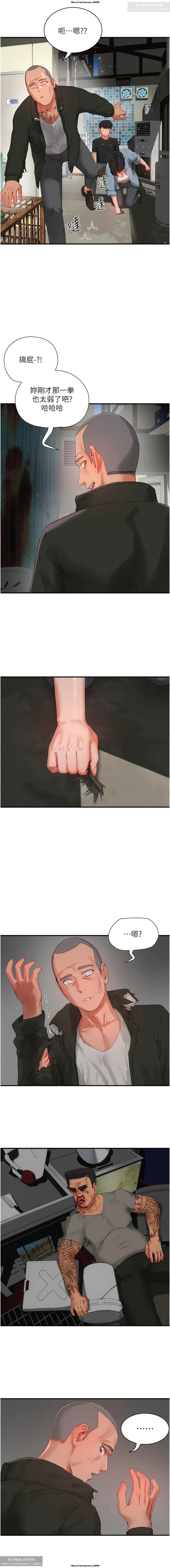 夏日深處 76-86话 完结 image number 74