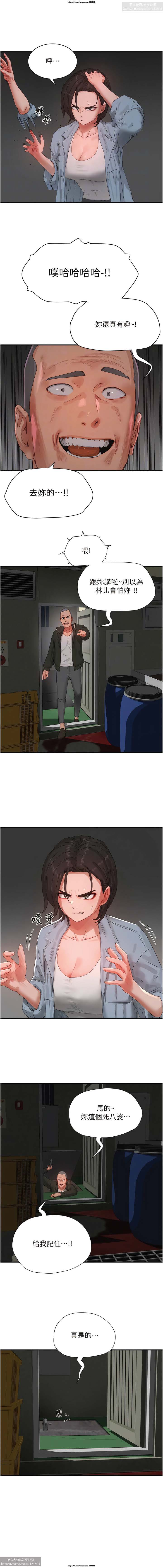 夏日深處 76-86话 完结 image number 75