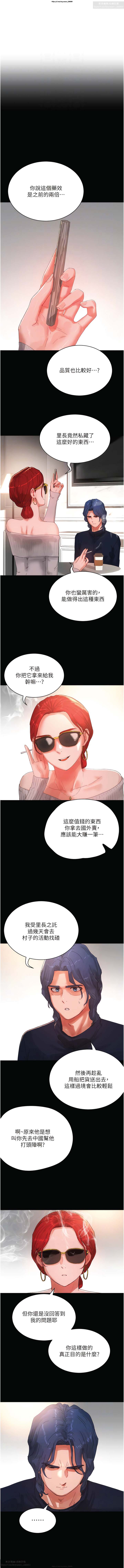 夏日深處 76-86话 完结 image number 79