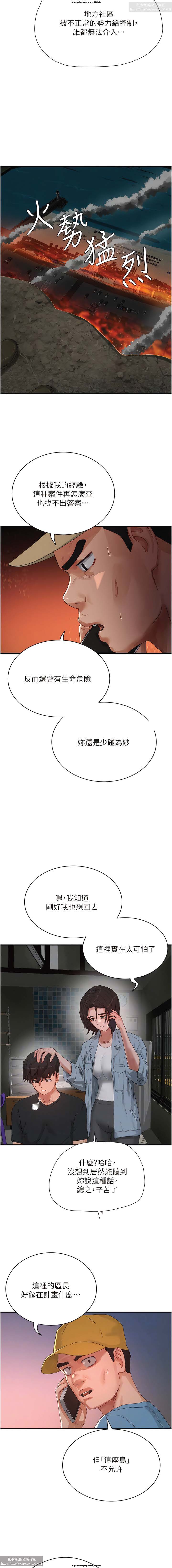 夏日深處 76-86话 完结 image number 88