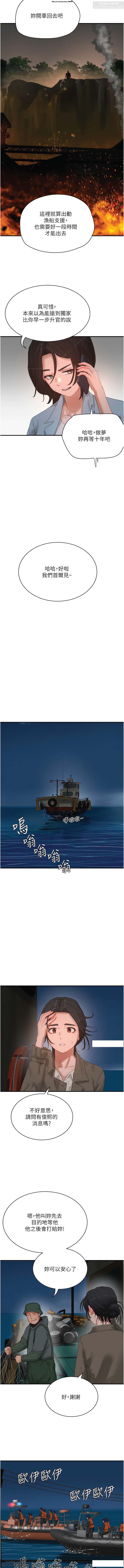 夏日深處 76-86话 完结 image number 89