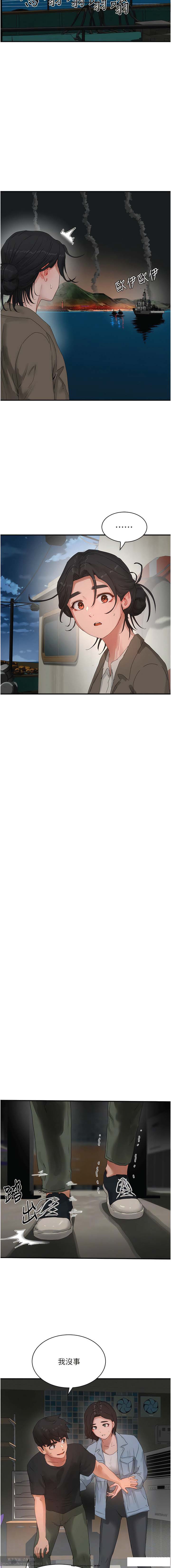 夏日深處 76-86话 完结 image number 90