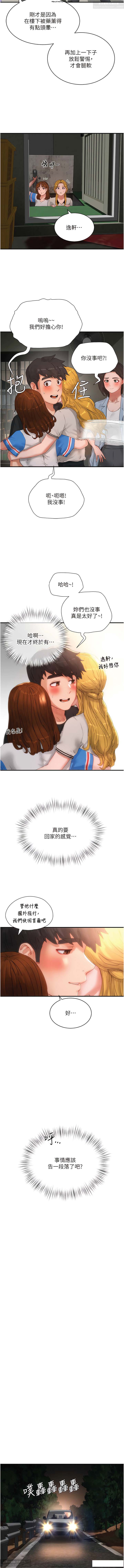 夏日深處 76-86话 完结 image number 91