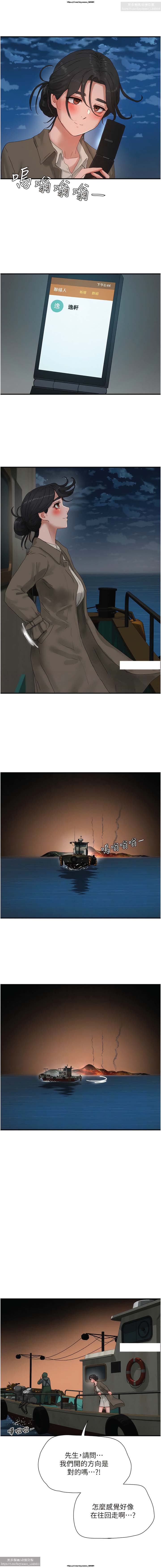 夏日深處 76-86话 完结 image number 93