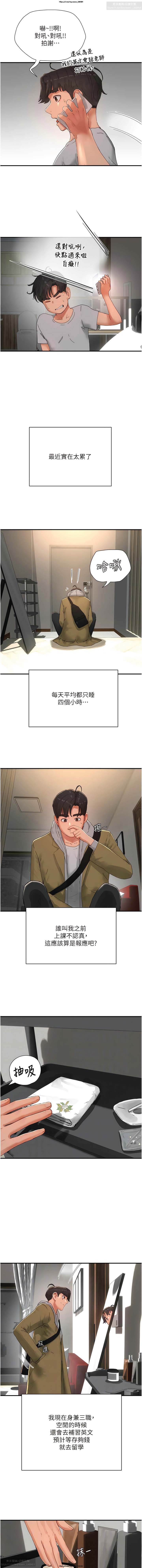 夏日深處 76-86话 完结 image number 96