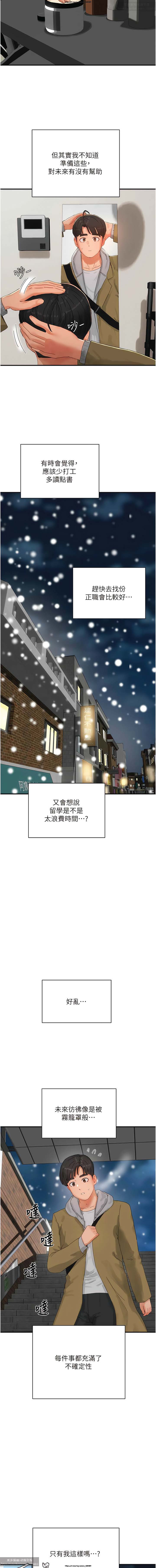 夏日深處 76-86话 完结 image number 97