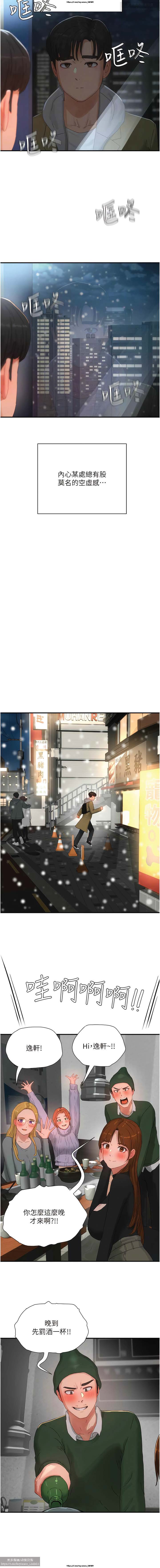 夏日深處 76-86话 完结 image number 98