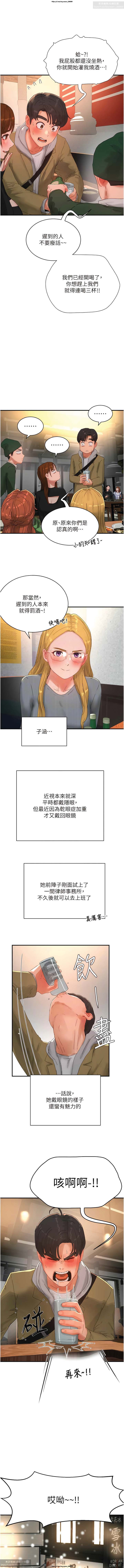 夏日深處 76-86话 完结 image number 99