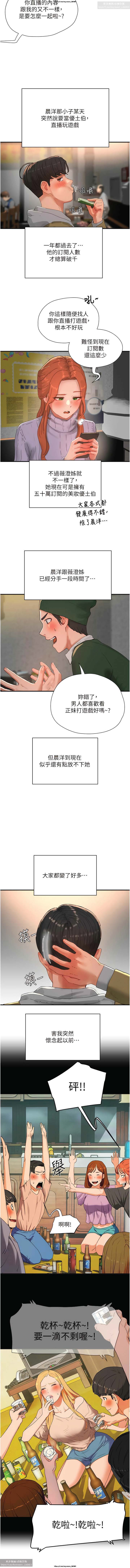 夏日深處 76-86话 完结 image number 101