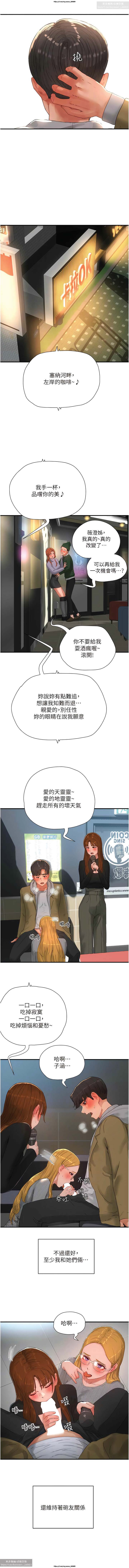 夏日深處 76-86话 完结 image number 102