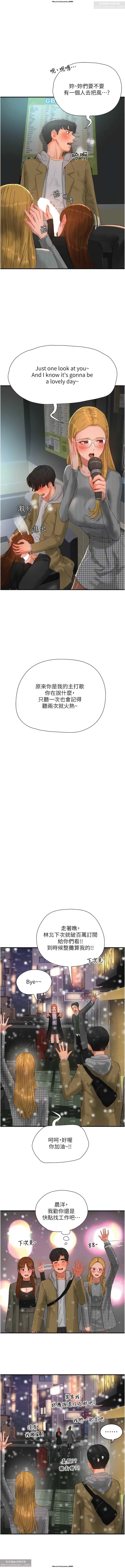 夏日深處 76-86话 完结 image number 103