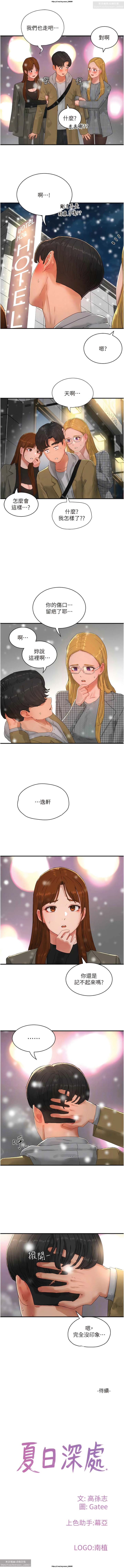 夏日深處 76-86话 完结 image number 104