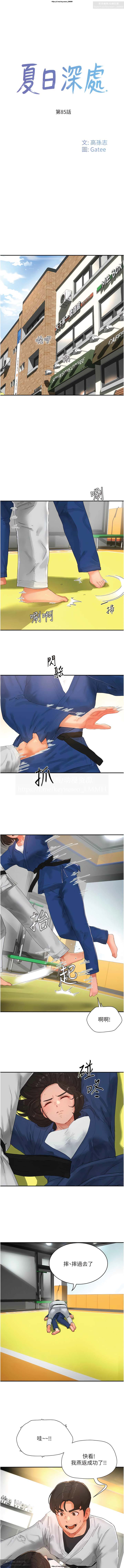 夏日深處 76-86话 完结 image number 106