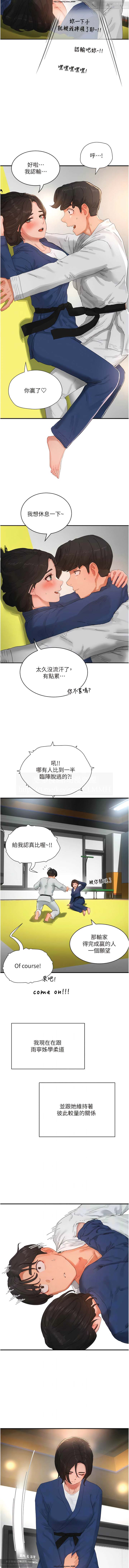 夏日深處 76-86话 完结 image number 107