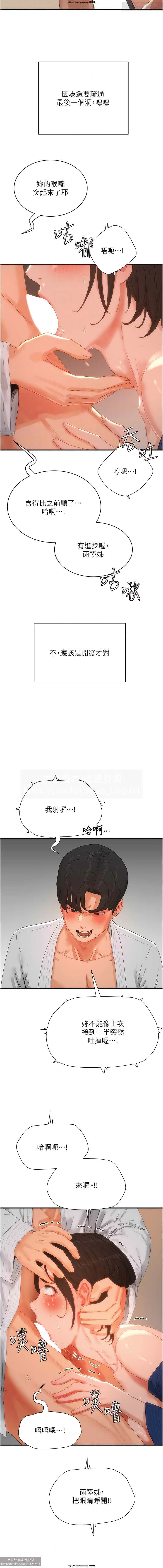 夏日深處 76-86话 完结 image number 113