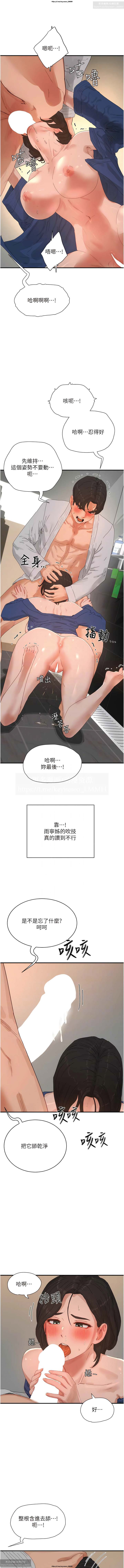 夏日深處 76-86话 完结 image number 114