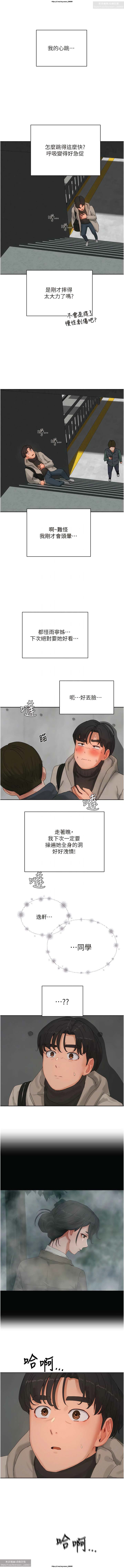 夏日深處 76-86话 完结 image number 116