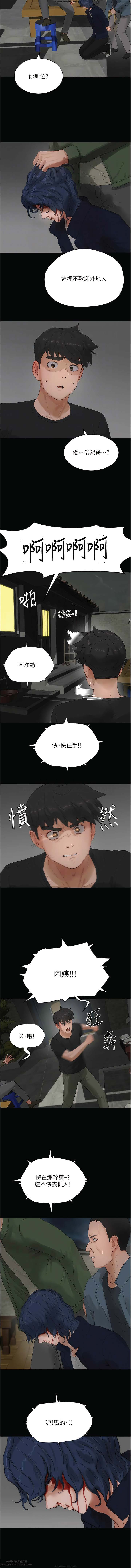 夏日深處 76-86话 完结 image number 121