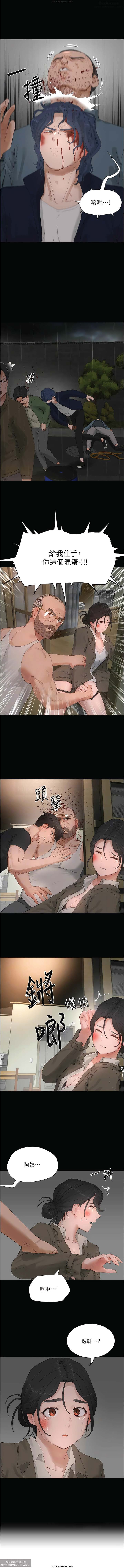 夏日深處 76-86话 完结 image number 122