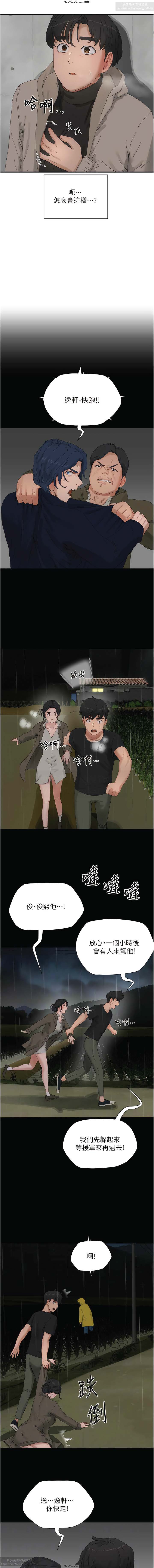 夏日深處 76-86话 完结 image number 123