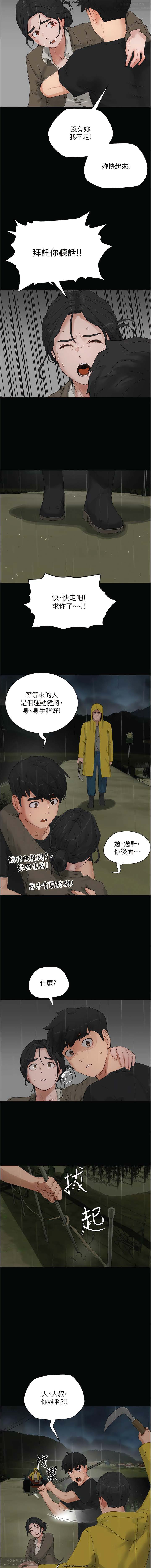 夏日深處 76-86话 完结 image number 124