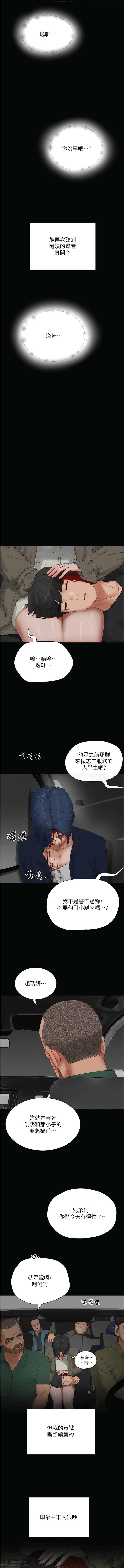 夏日深處 76-86话 完结 image number 126