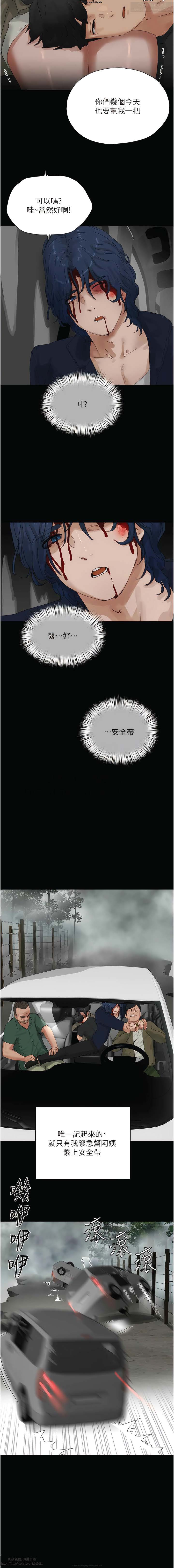 夏日深處 76-86话 完结 image number 128