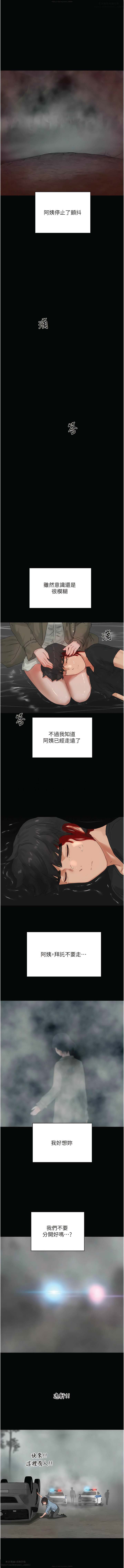 夏日深處 76-86话 完结 image number 130