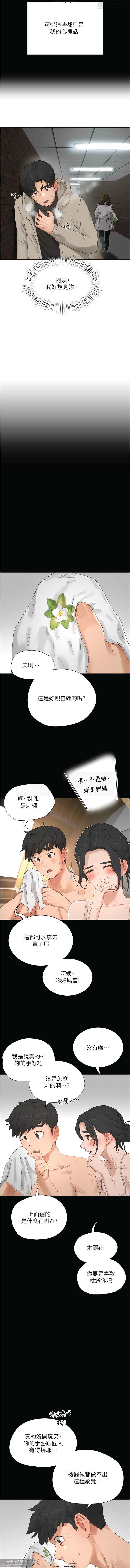 夏日深處 76-86话 完结 image number 131