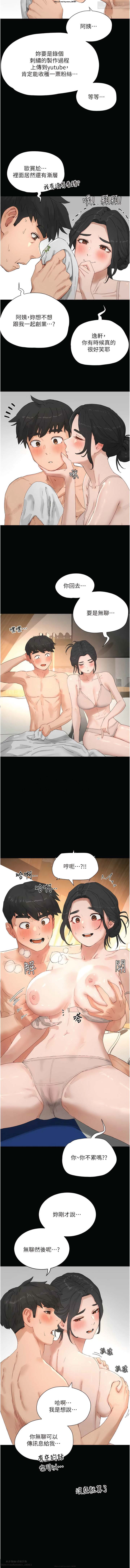 夏日深處 76-86话 完结 image number 132