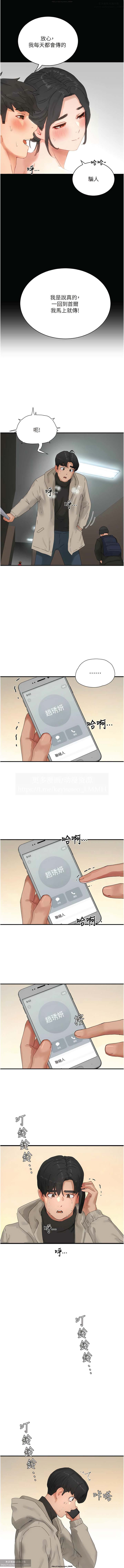 夏日深處 76-86话 完结 image number 133