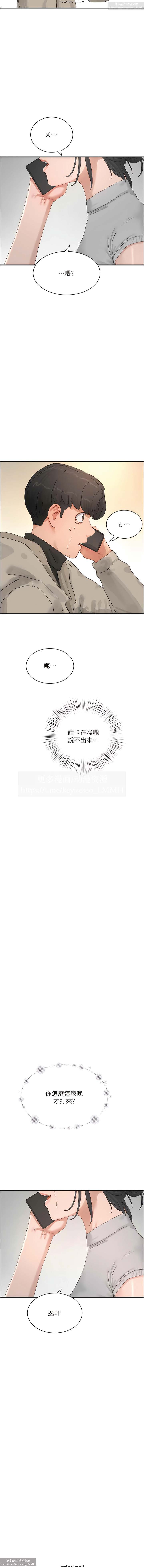 夏日深處 76-86话 完结 image number 134